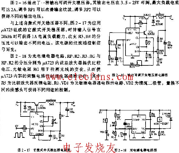 自激式开关稳压器电路图