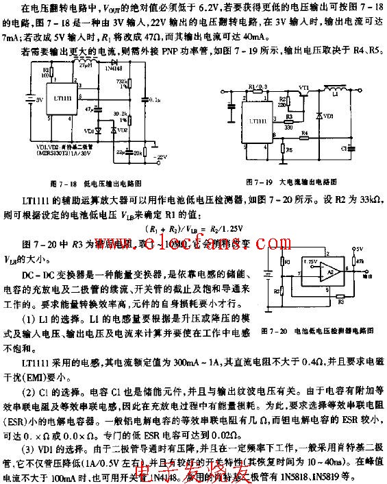 低电压输出电路图