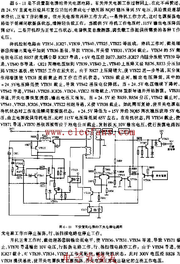 不設(shè)置副電源的開(kāi)關(guān)電源電路圖