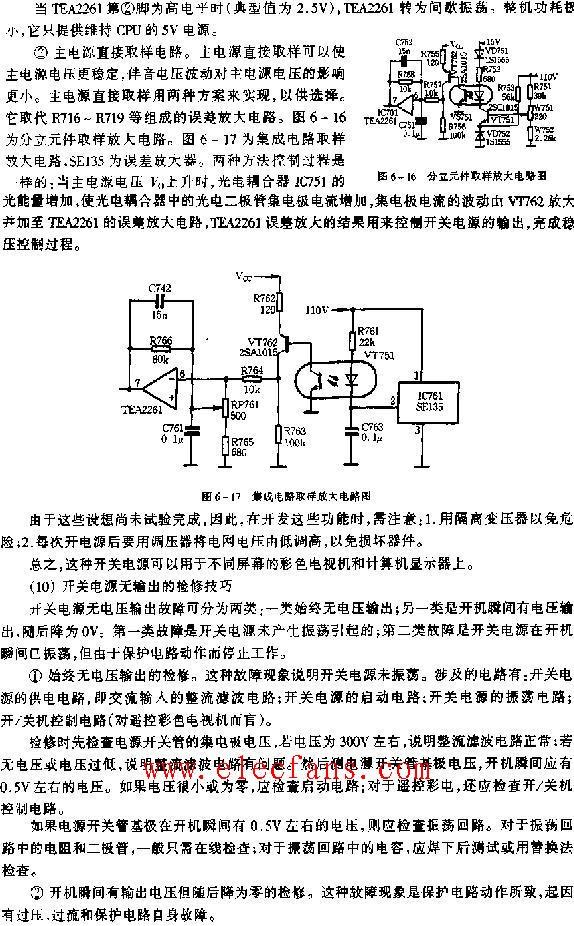 集成电路取样放大电路图