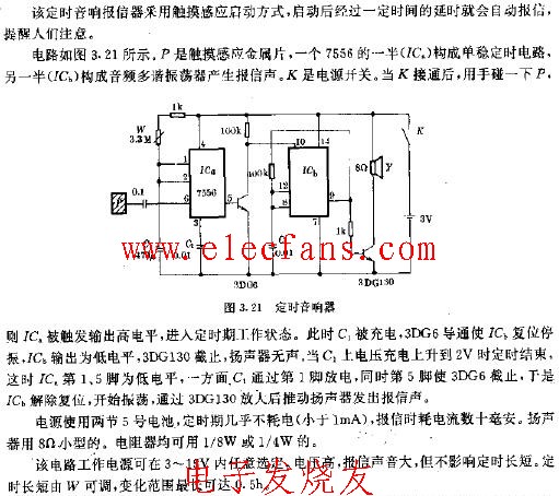 555定时音响器电路