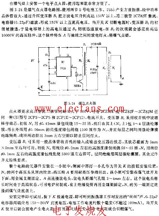 555煤气点火器电路