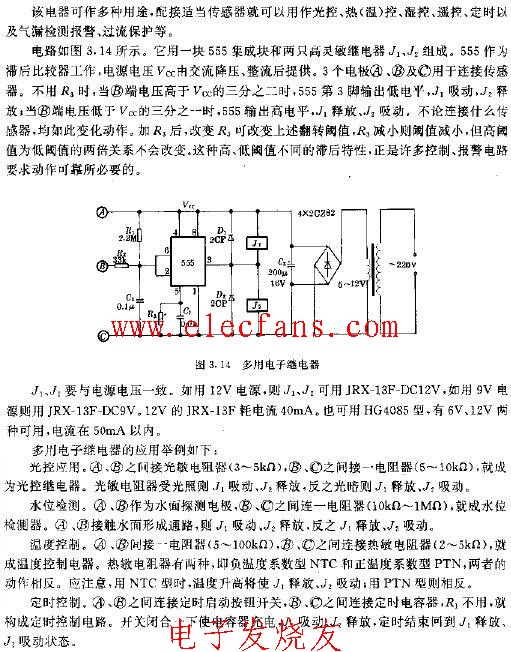 555多用电子继电器