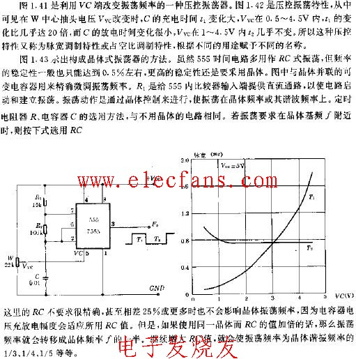 555壓控振蕩器電路