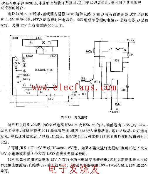 555灯光<b class='flag-5'>报时</b><b class='flag-5'>电路</b>