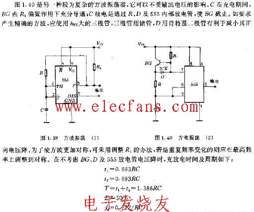 555方波振荡器电路图