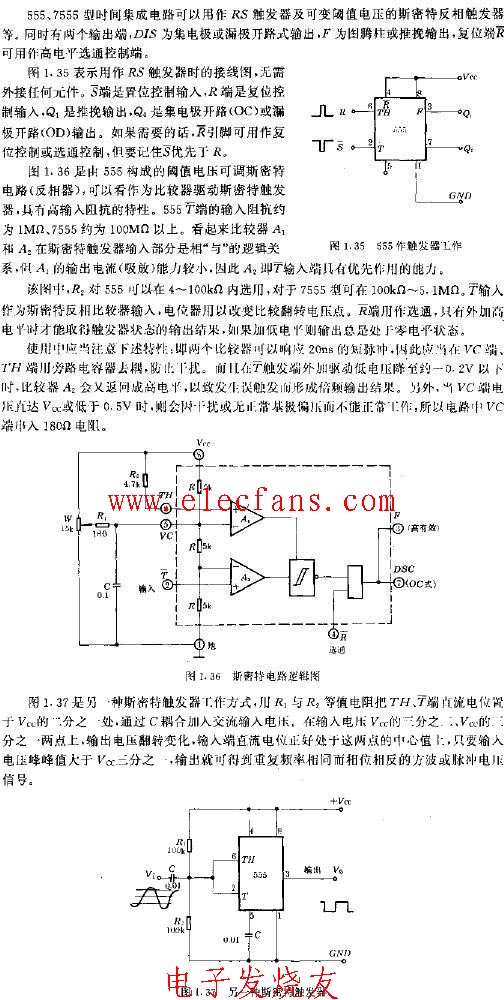 555做斯密特触发器电路<b class='flag-5'>逻辑图</b>