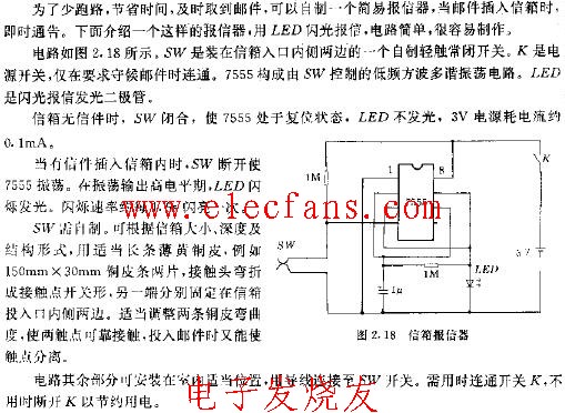 555信箱报警器电路