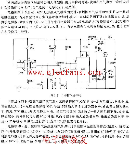 555自动排气扇控制电路