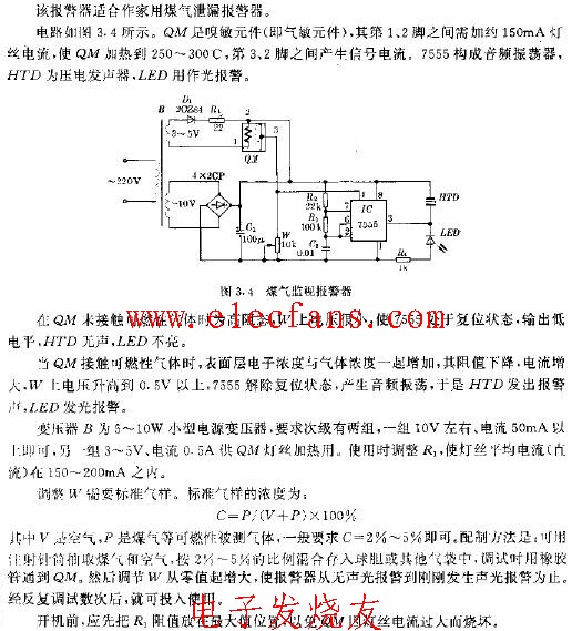 555煤气监视<b>报警器</b><b>电路</b>