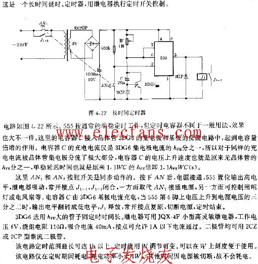 555長(zhǎng)時(shí)間定時(shí)器