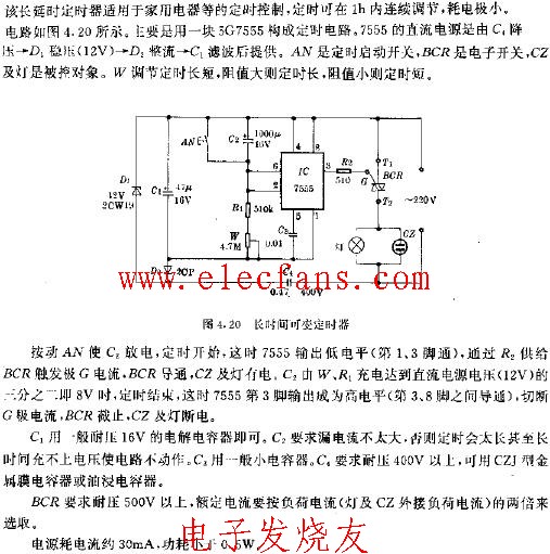 555長(zhǎng)時(shí)間<b class='flag-5'>可變</b><b class='flag-5'>定時(shí)器</b>