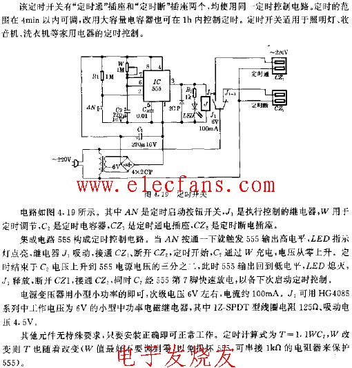 555定时开关电路