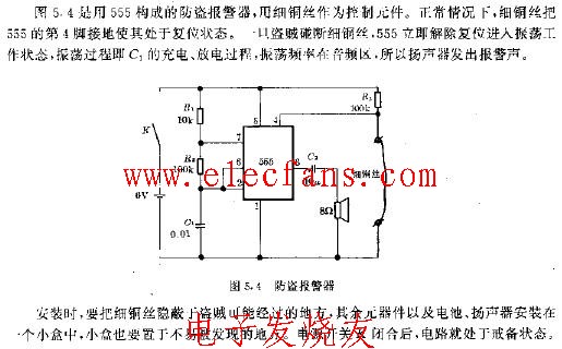 防盗报警器