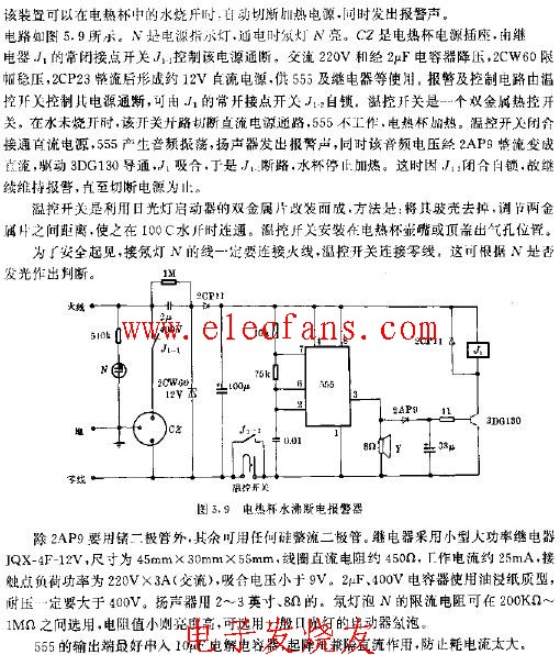 電熱杯水沸<b class='flag-5'>斷電報(bào)警器</b><b class='flag-5'>電路</b>