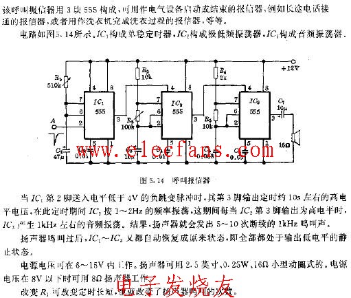 呼叫报信器电路