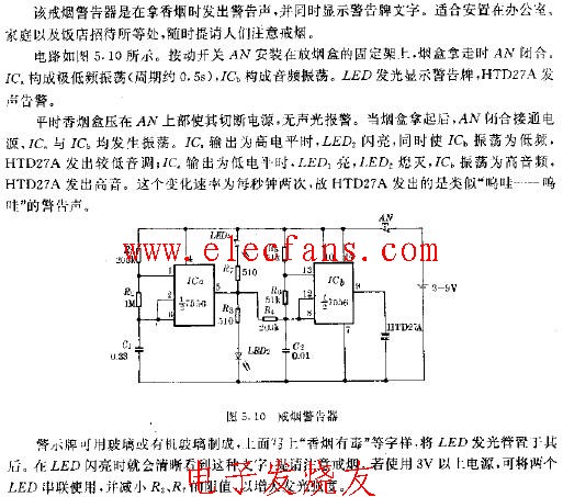 戒煙警告器電路