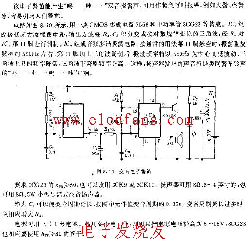 555變音電子箱笛電路