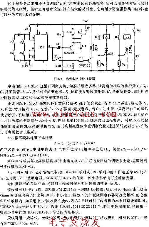 555远程多路音阶报警器电路