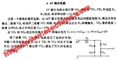 6V输出电源电路