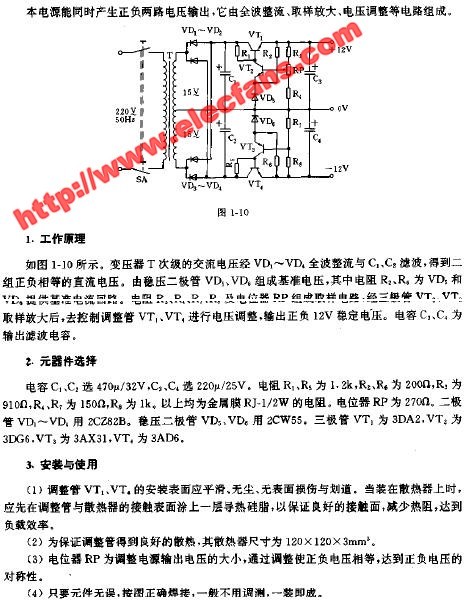 12V,-24V稳压电源电路