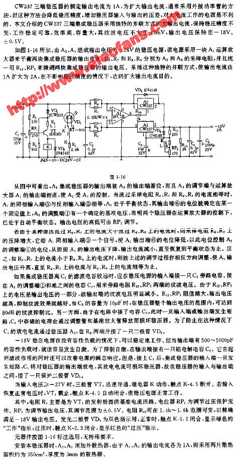 并联型-18V，2A稳压电源电路