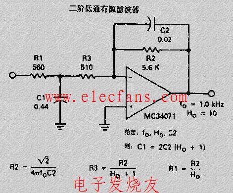 二阶低通有源滤波器电路