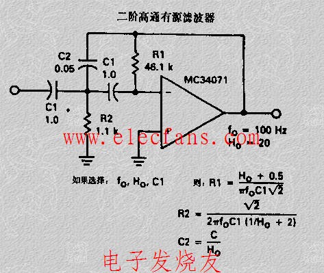 二階高通有源濾波器電路