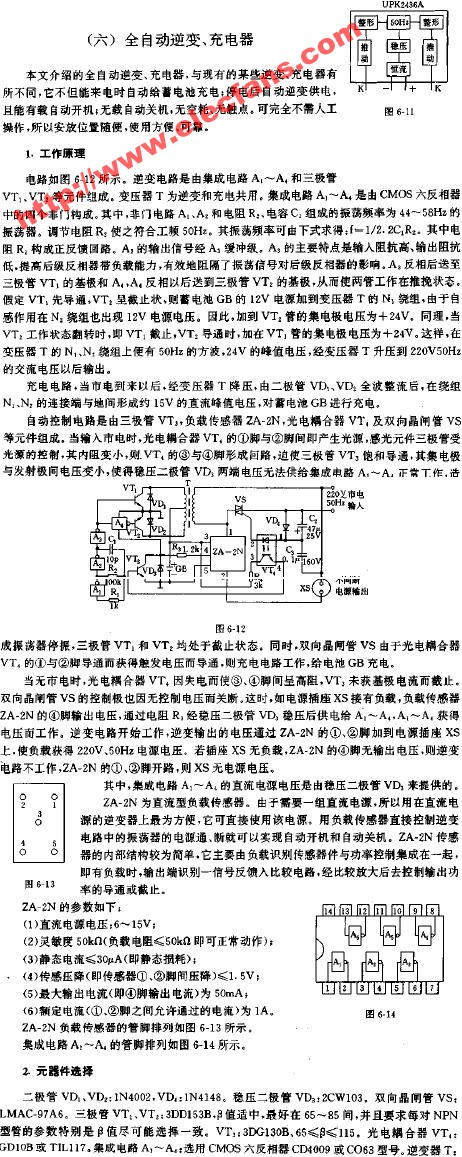 全自动逆变充电器电路图