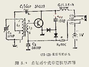 来复再生式单管机原理图