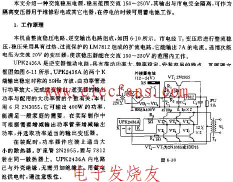 交流稳压器原理图