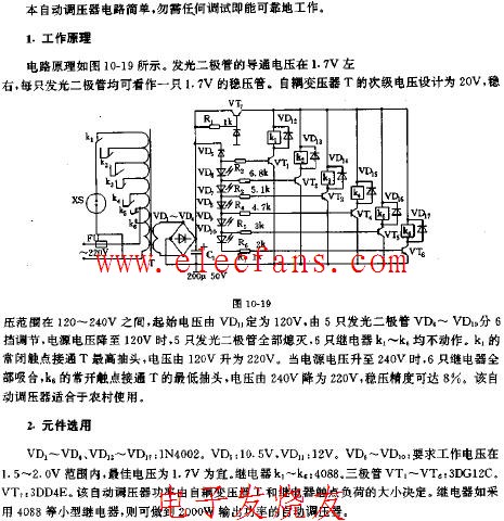 簡易的自動交流調(diào)壓器電路