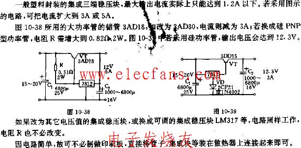 擴大集成三端穩(wěn)壓輸出電流的方法