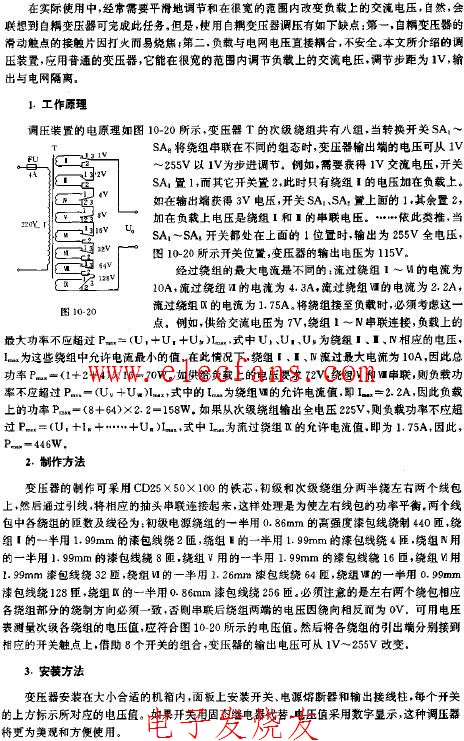 步进式1V调压器电路