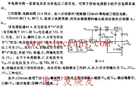 直流三倍压电路