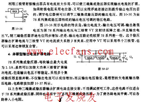 輸出可調擴展電路