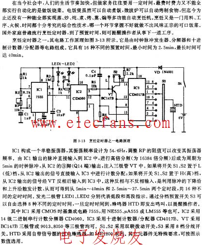 烹飪<b class='flag-5'>定時器</b><b class='flag-5'>電路圖</b>