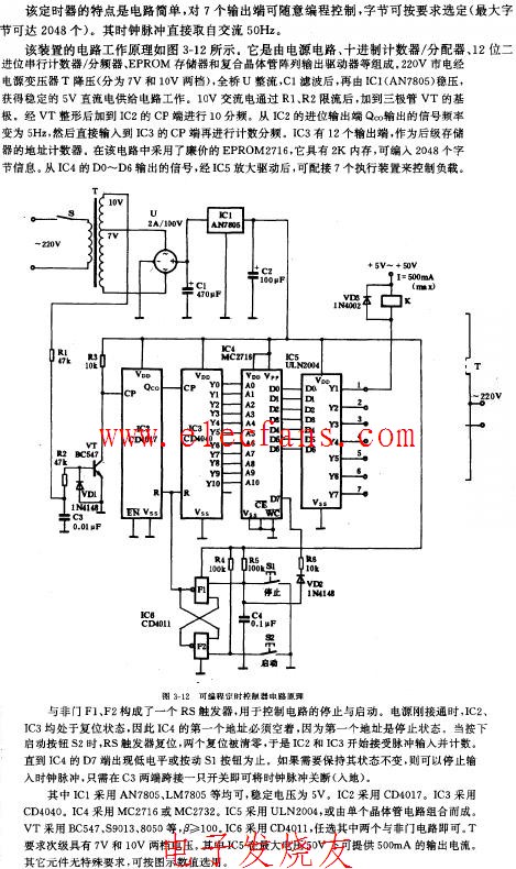 <b class='flag-5'>可編程</b><b class='flag-5'>定時(shí)</b>控制<b class='flag-5'>器</b><b class='flag-5'>電路</b>