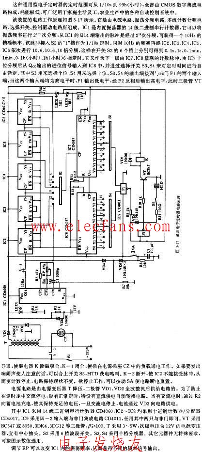 通<b class='flag-5'>用電</b>子<b class='flag-5'>定時器</b><b class='flag-5'>電路</b>圖