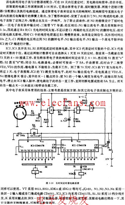 <b class='flag-5'>长时间</b><b class='flag-5'>定时</b>器<b class='flag-5'>电路图</b>