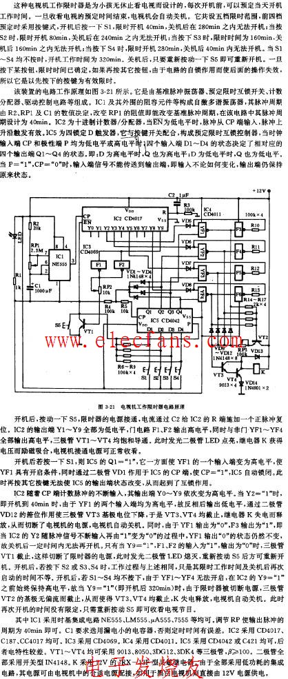 电视机工作限时器电路