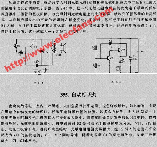 自動(dòng)標(biāo)識(shí)燈電路