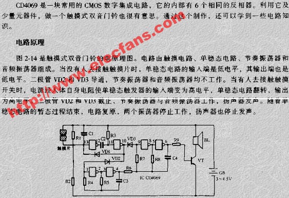 觸摸雙音<b class='flag-5'>電子</b><b class='flag-5'>門(mén)鈴</b>