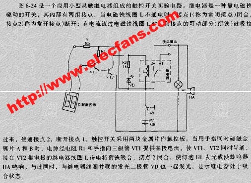 触摸继电器开关电路