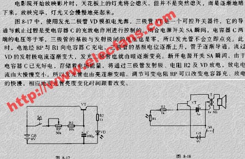 <b class='flag-5'>灯光</b><b class='flag-5'>控制电路</b>