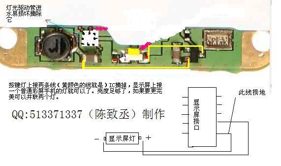 诺基亚1110系列背景灯最简单的改装方法图