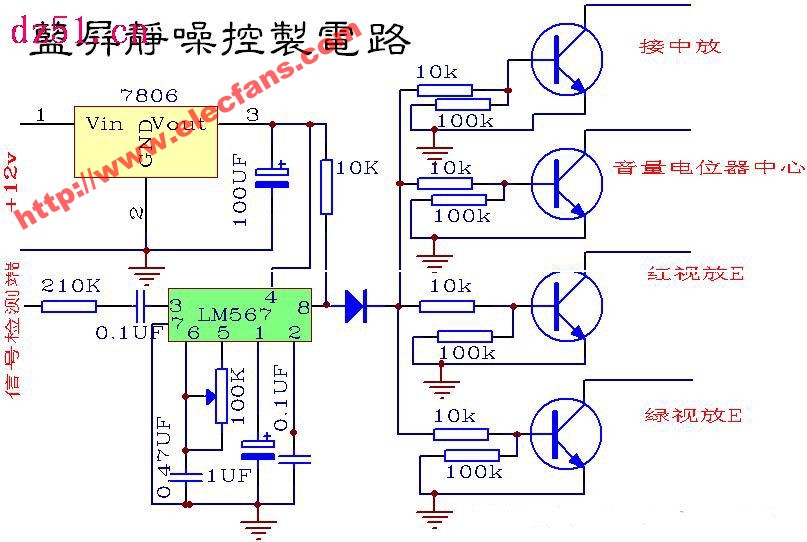 藍(lán)屏靜噪控制電路