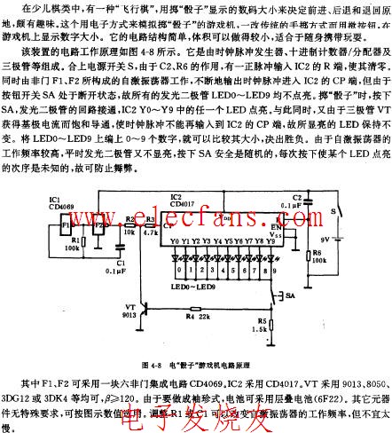 电骰子游戏机电路原理