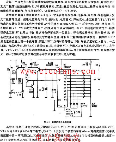 篮球游戏机电路原理图