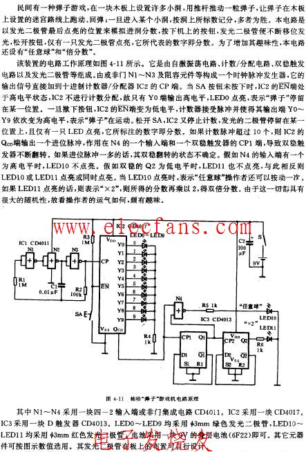 袖珍鼻子游戏机电路原理图